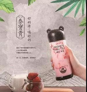網紅奶茶“粟匠泰茶”商標未注冊，被迫更名止損